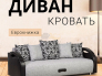 Диван Юпитер прямой аслан серый