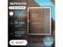Зеркало Geometry Classic 700